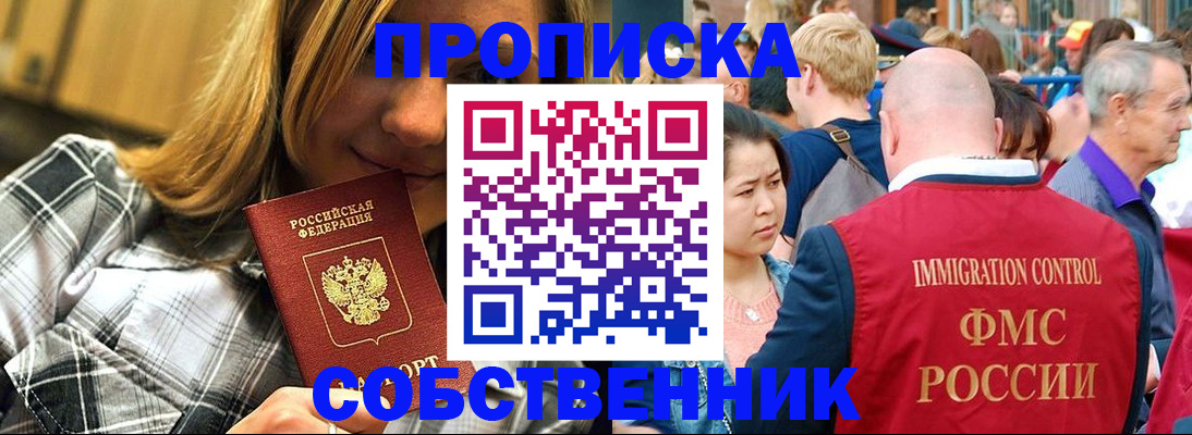временная регистрация законно в Каргополе