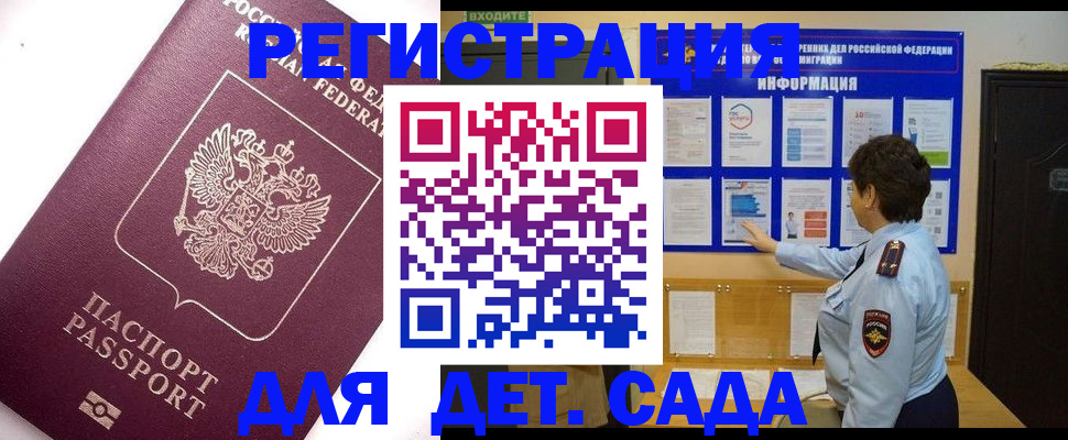 временная регистрация купить в Каргополе