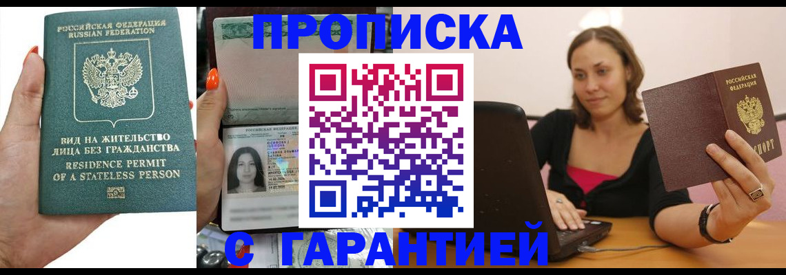 прописка гарантия в Каргополе