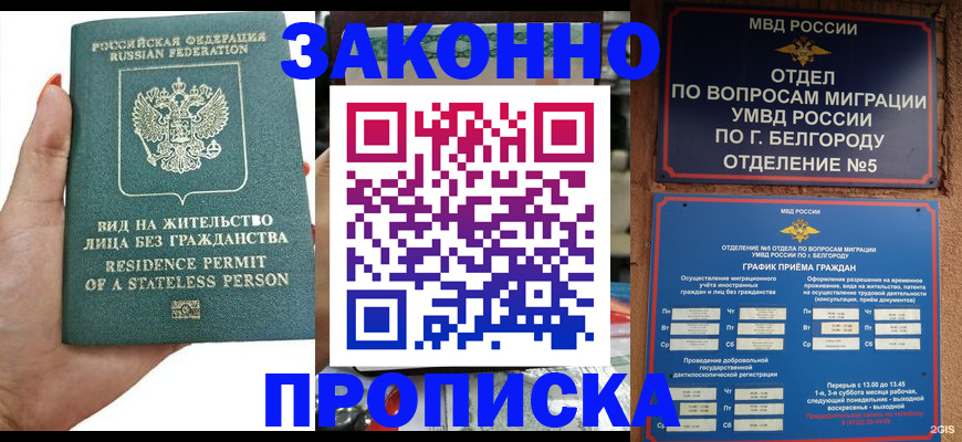прописка для кредита в Каргополе