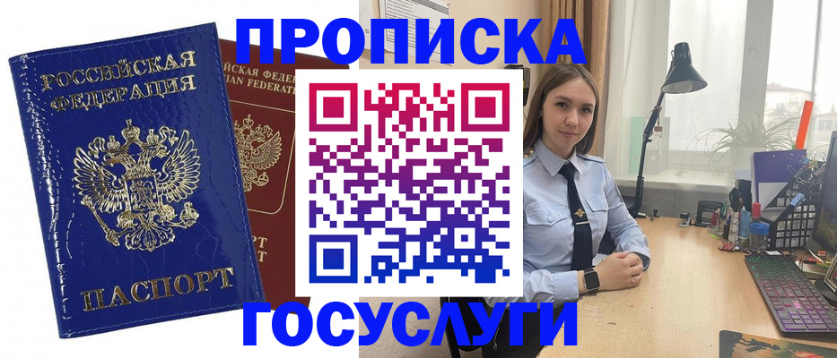 временная регистрация для школы в Каргополе
