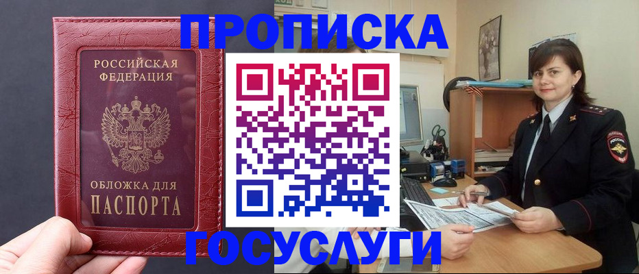 прописка штамп в Каргополе
