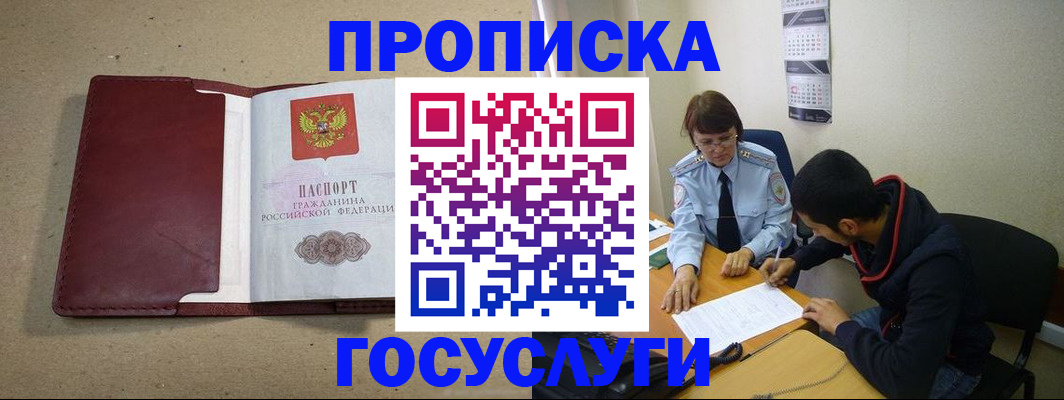 прописка для школы в Каргополе