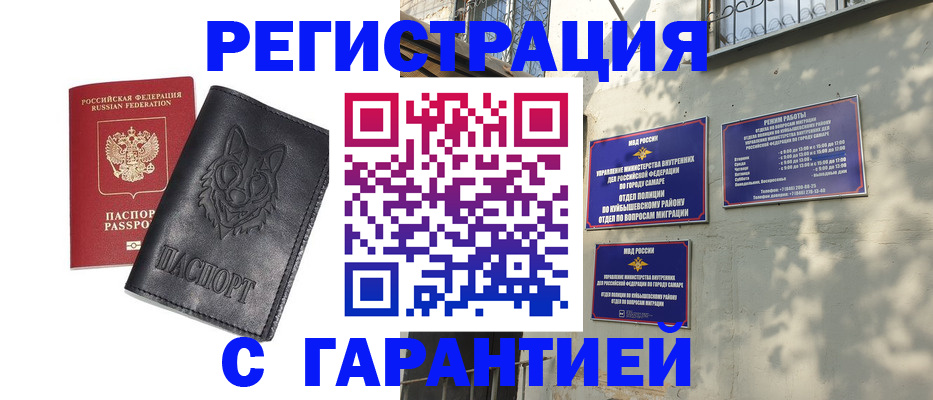 прописка в Каргополе