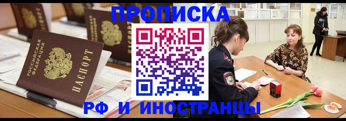 прописка 2025 в Каргополе