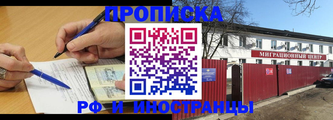 прописка иностранных граждан в Каргополе