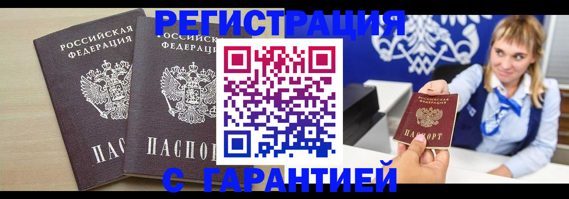 прописка иностранных граждан в Каргополе