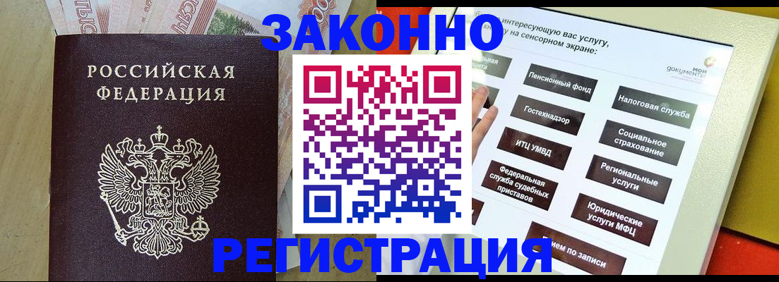 временная регистрация надежно в Каргополе