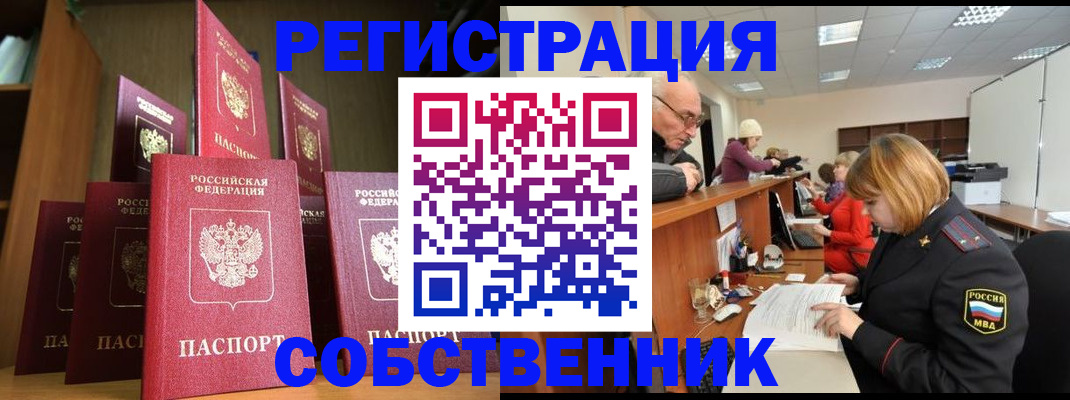прописка регистрация в Каргополе